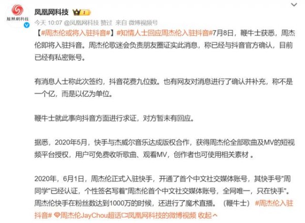 中国股票配资网 周杰伦入驻抖音、陈奕迅入驻B站，泼天流量来了